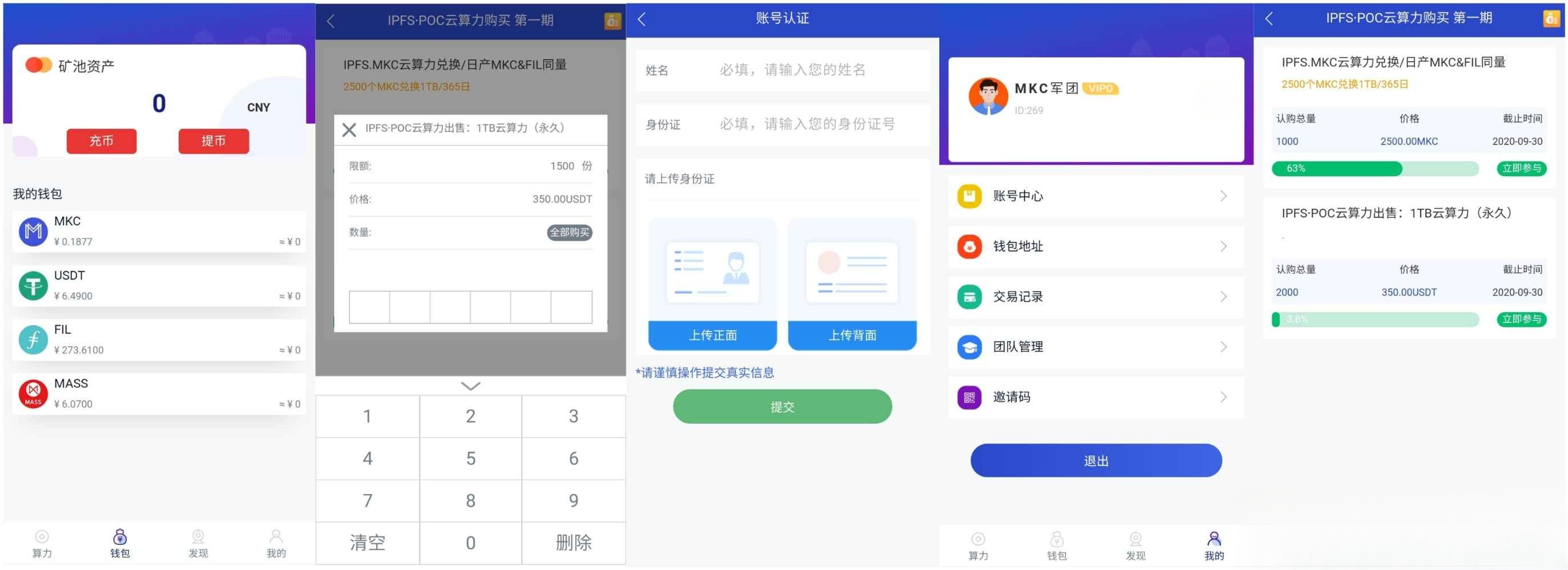 数字钱包量化系统云算力区块链矿机PHP源码 封面