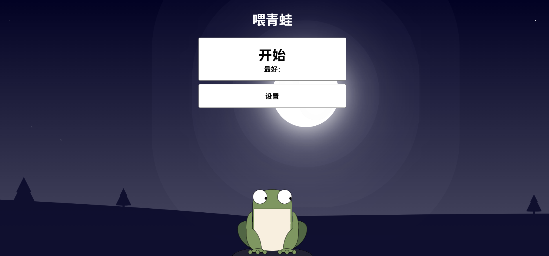 HTML5青蛙吃蚊子小游戏源码 自适应移动端 封面