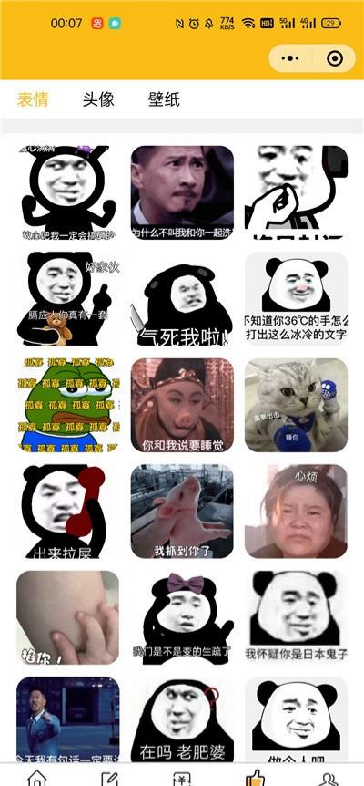 表情包外卖壁纸多功能小程序 PHP源码 图片