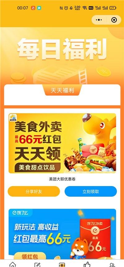 表情包外卖壁纸多功能小程序 PHP源码 图片