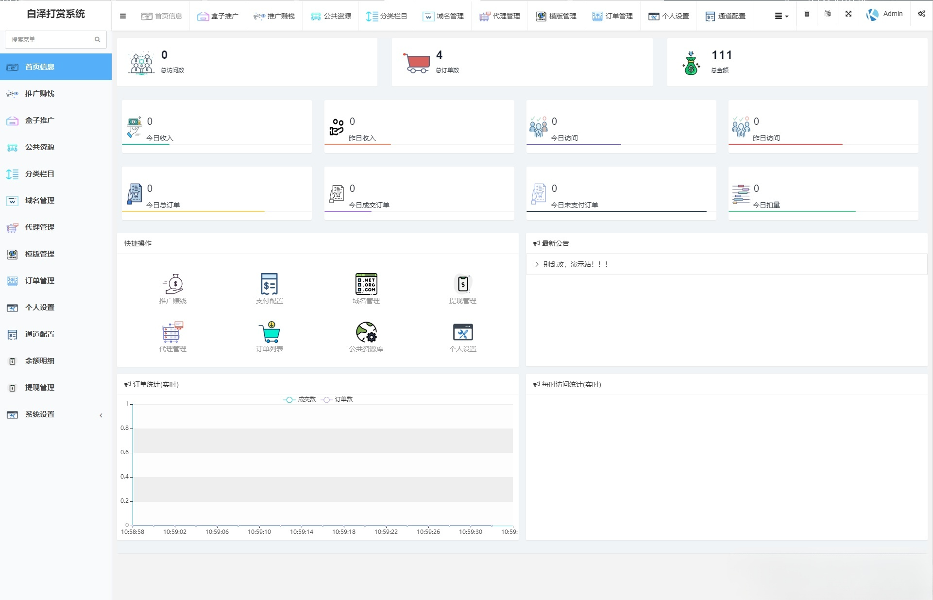 影视付费系统PHP源码多套主题界面 图片 影视付费系统PHP源码多套主题界面 图片