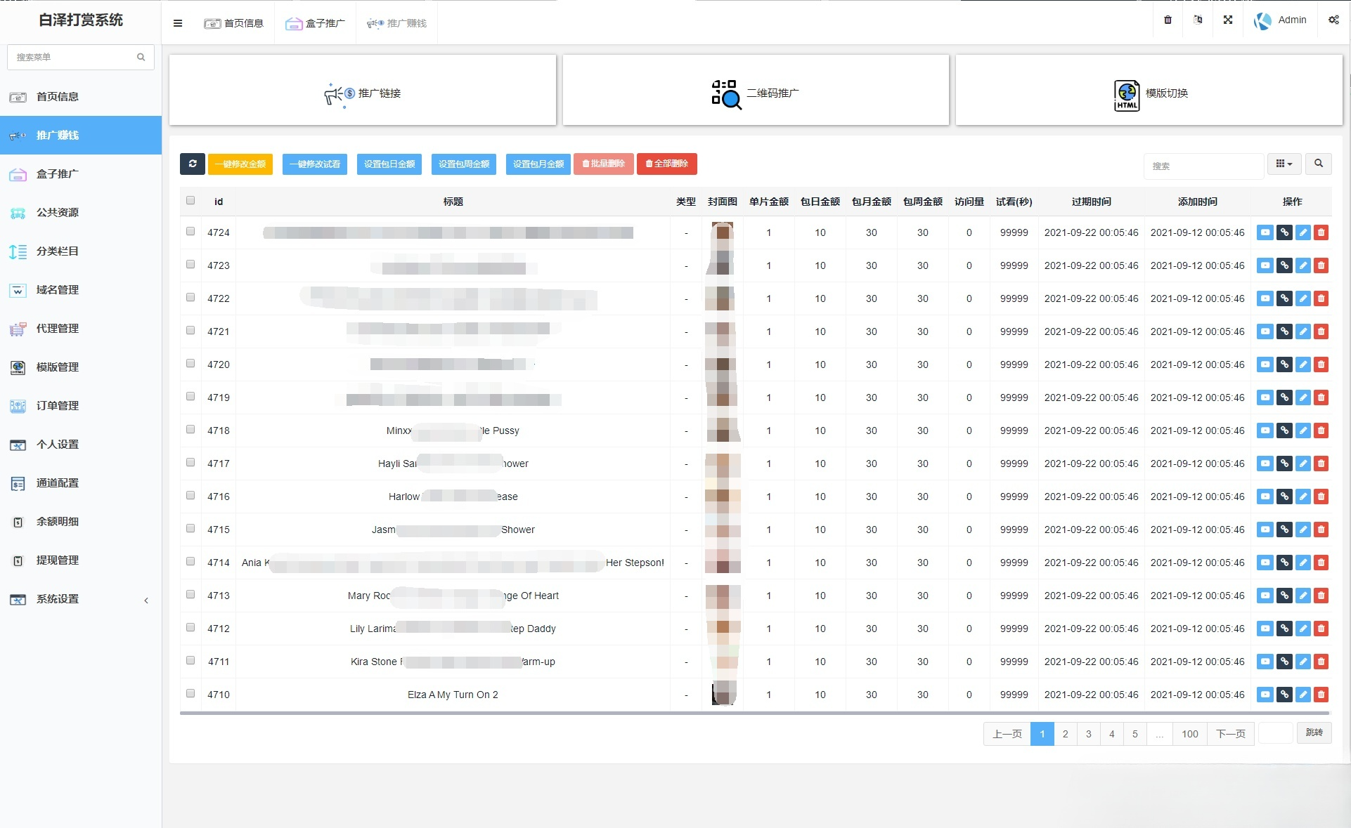 影视付费系统PHP源码多套主题界面 图片 影视付费系统PHP源码多套主题界面 图片