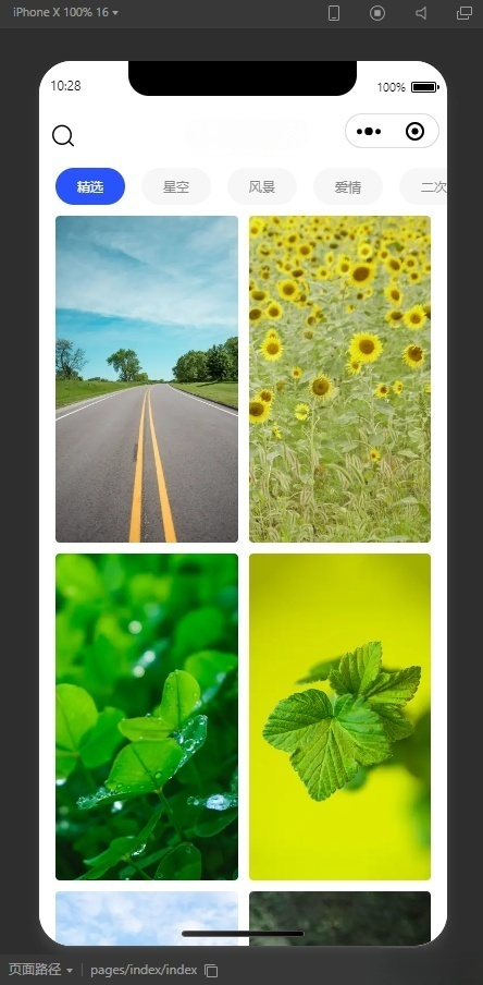 小米壁纸智能抓取微信小程序源代码 - 幻隐论坛