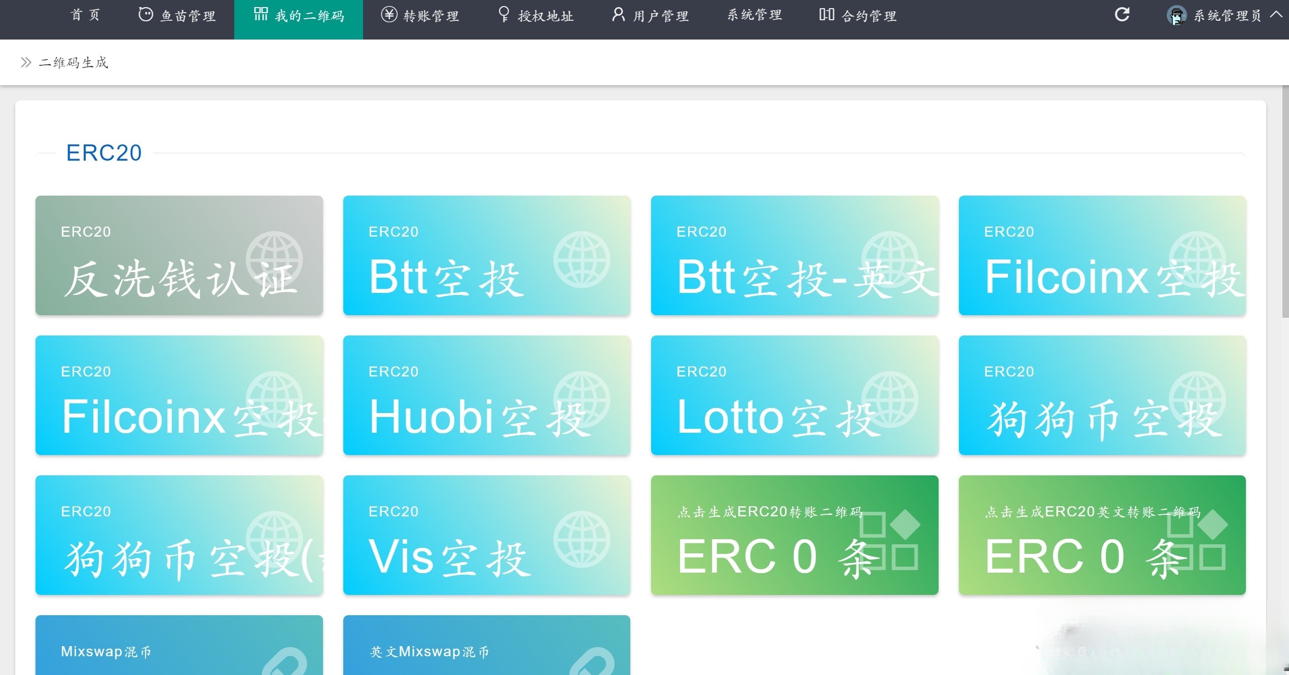 USDT授权支付系统源码 PHP 全开源无后门版 图片