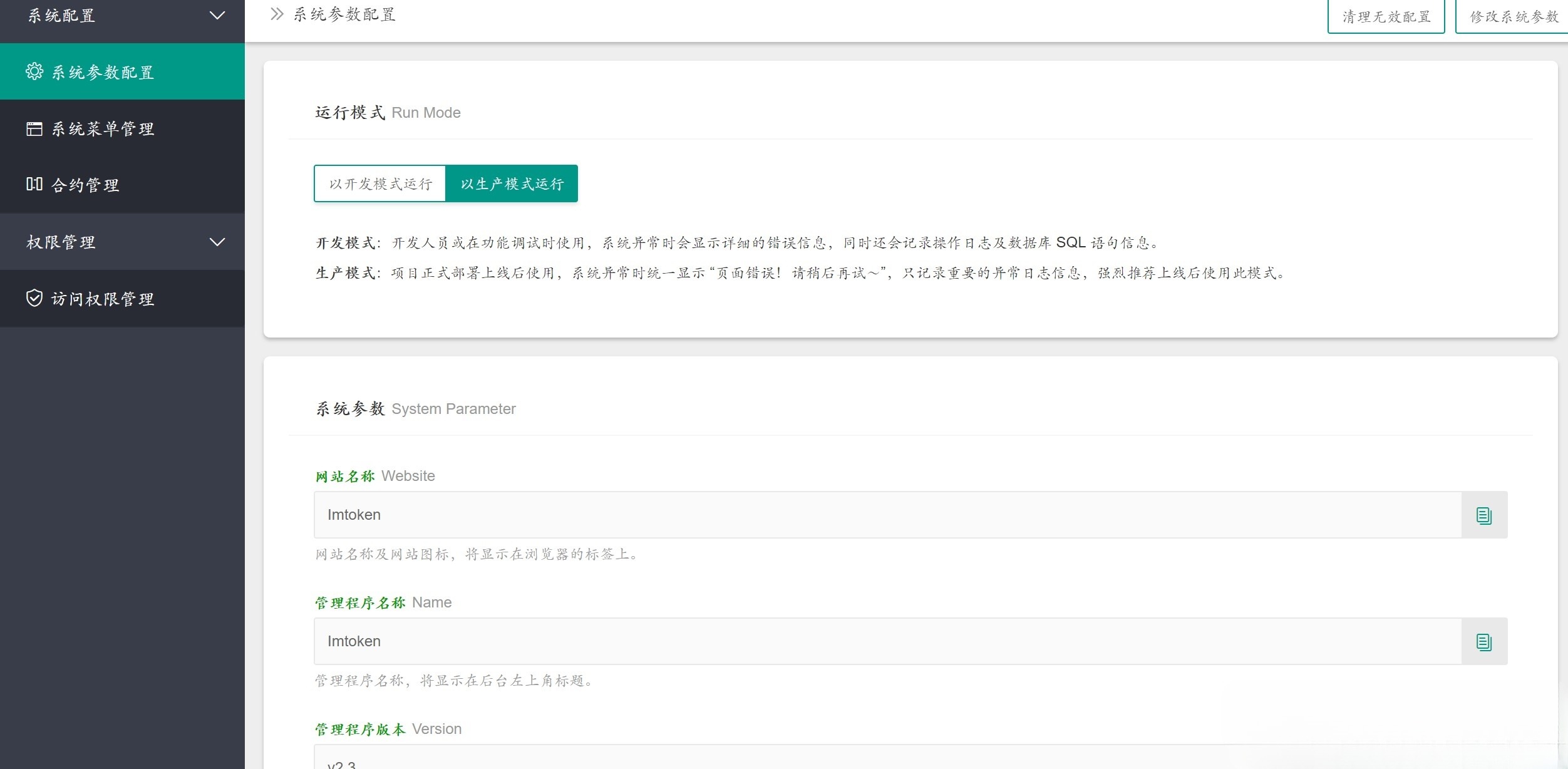 USDT授权支付系统源码 PHP 全开源无后门版 图片