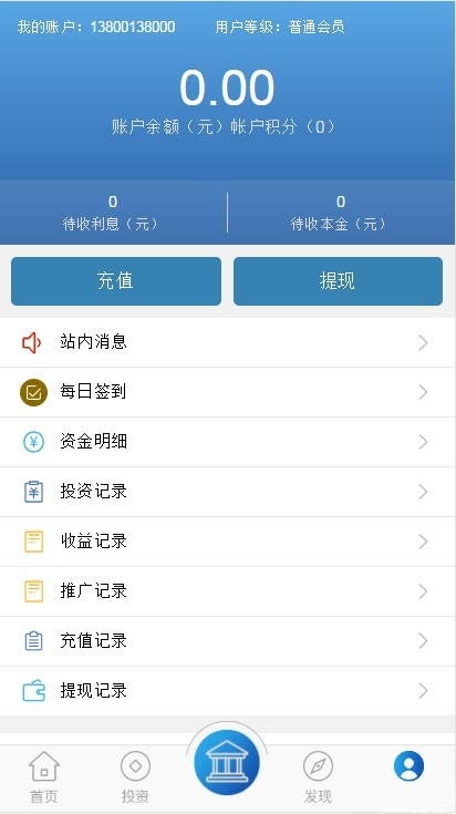 金融理财系统源码 免签约支付+投资返利+积分商城 PHP开发 图片 金融理财系统源码 免签约支付+投资返利+积分商城 PHP开发 图片