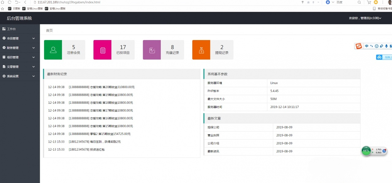 金融理财系统源码 免签约支付+投资返利+积分商城 PHP开发 图片 金融理财系统源码 免签约支付+投资返利+积分商城 PHP开发 图片