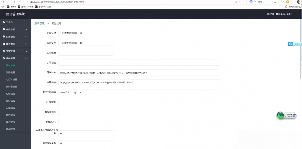 金融理财系统源码 免签约支付+投资返利+积分商城 PHP开发 图片 金融理财系统源码 免签约支付+投资返利+积分商城 PHP开发 图片