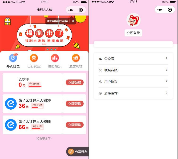 微信表情包小程序 二次开发免授权版 网站后端源码 图片