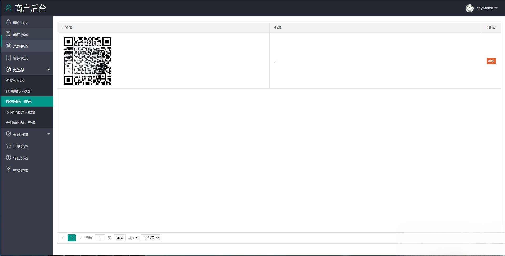 个人免签码支付系统源码 监控APP PHP开发 图片 个人免签码支付系统源码 监控APP PHP开发 图片