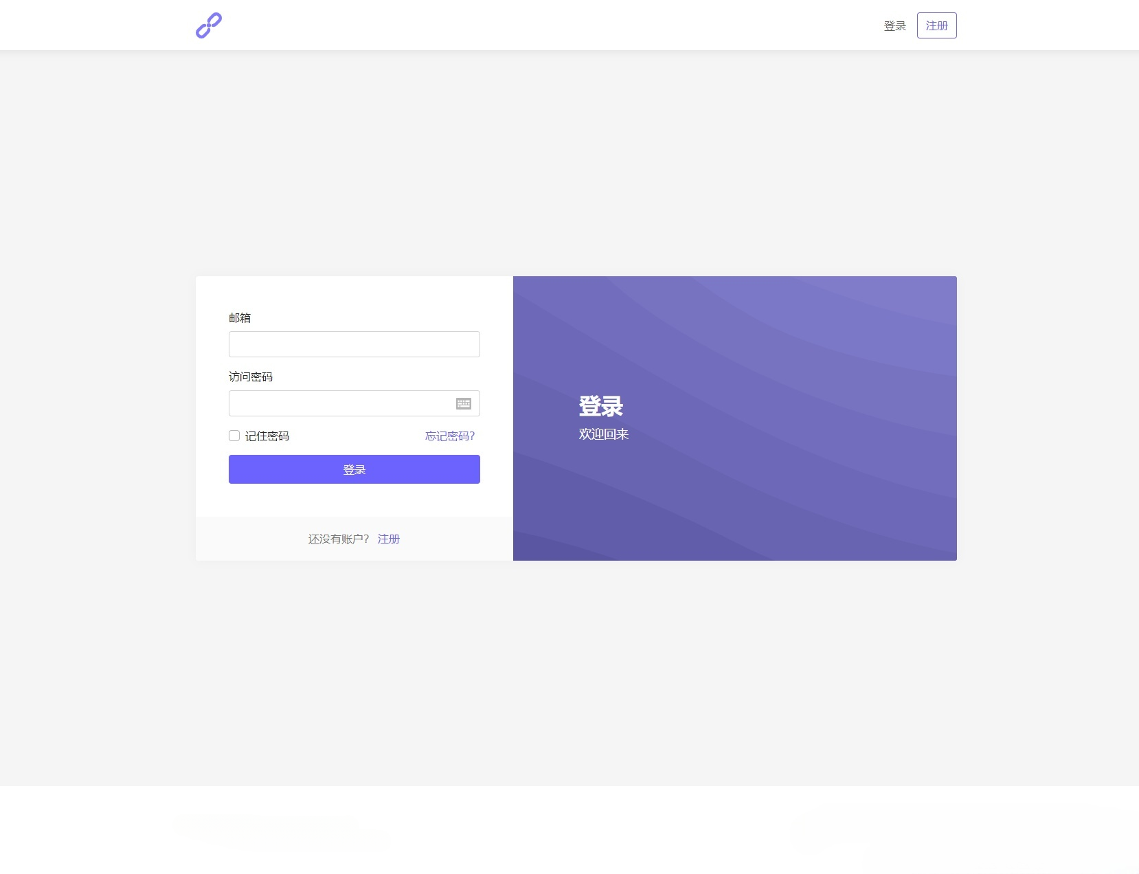 PHP Laravel短网址生成系统源码 链接缩短平台 图片 PHP Laravel短网址生成系统源码 链接缩短平台 图片