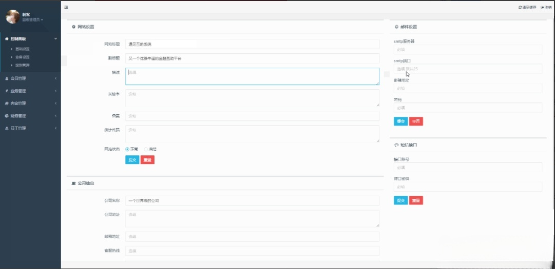 理财投资金融互助系统遇见互助源码 PHP开发 多级分销快速返佣 图片 理财投资金融互助系统遇见互助源码 PHP开发 多级分销快速返佣 图片