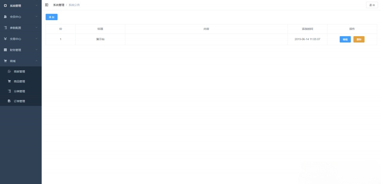 USDT虚拟币排单理财系统 带商城 自动手动匹配 商家入驻 图片