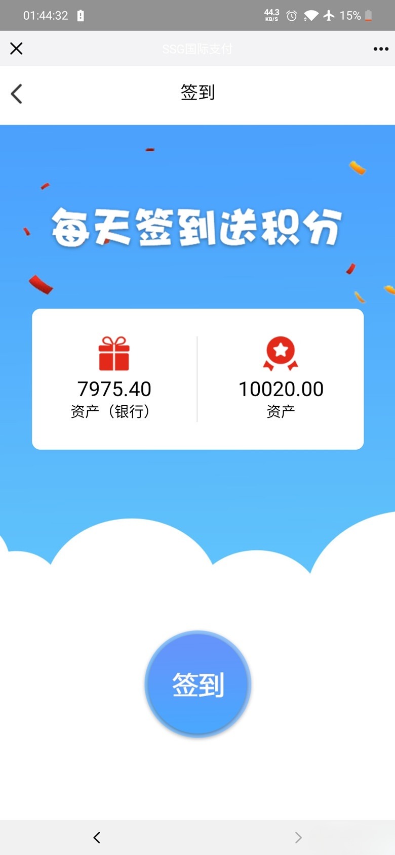 SSG数字货币商城PHP源码 支持双端APP 图片