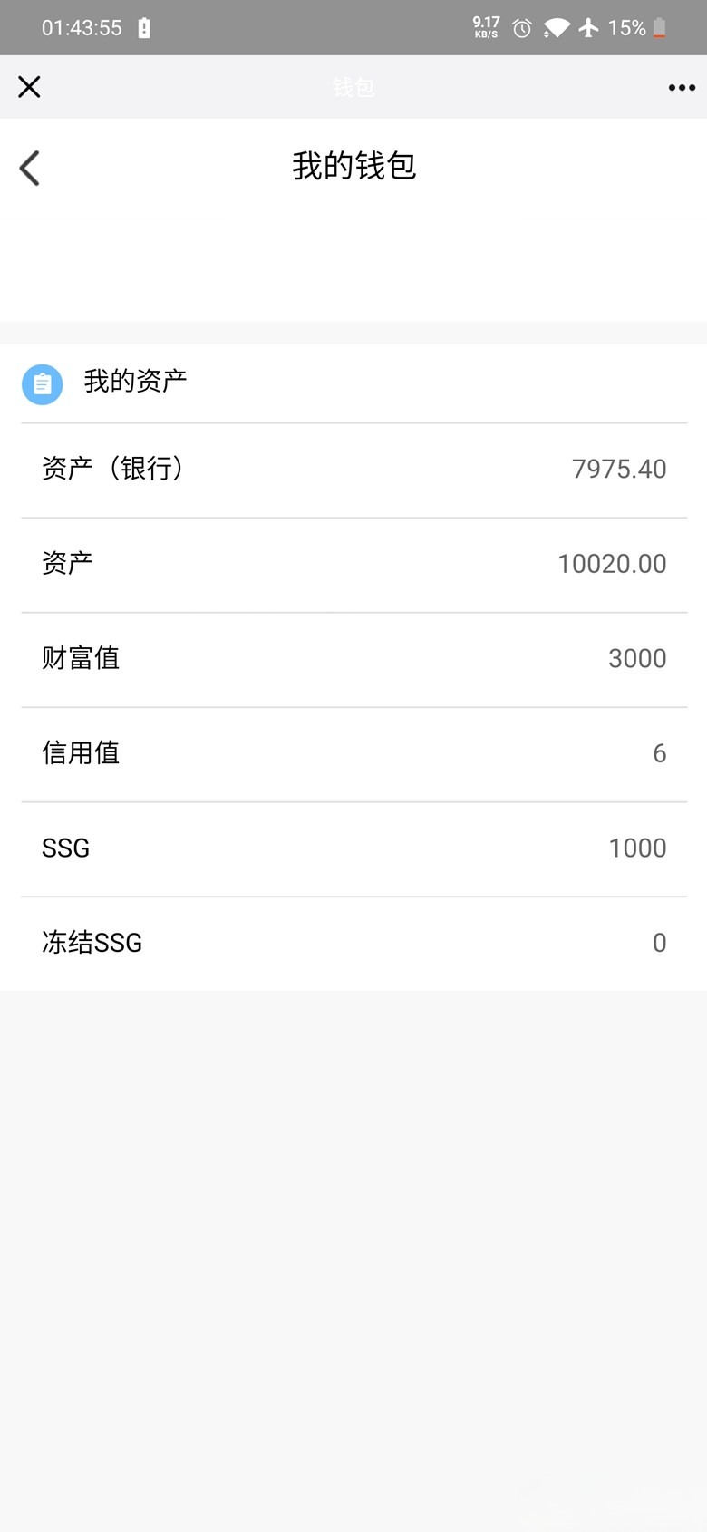 SSG数字货币商城PHP源码 支持双端APP 图片