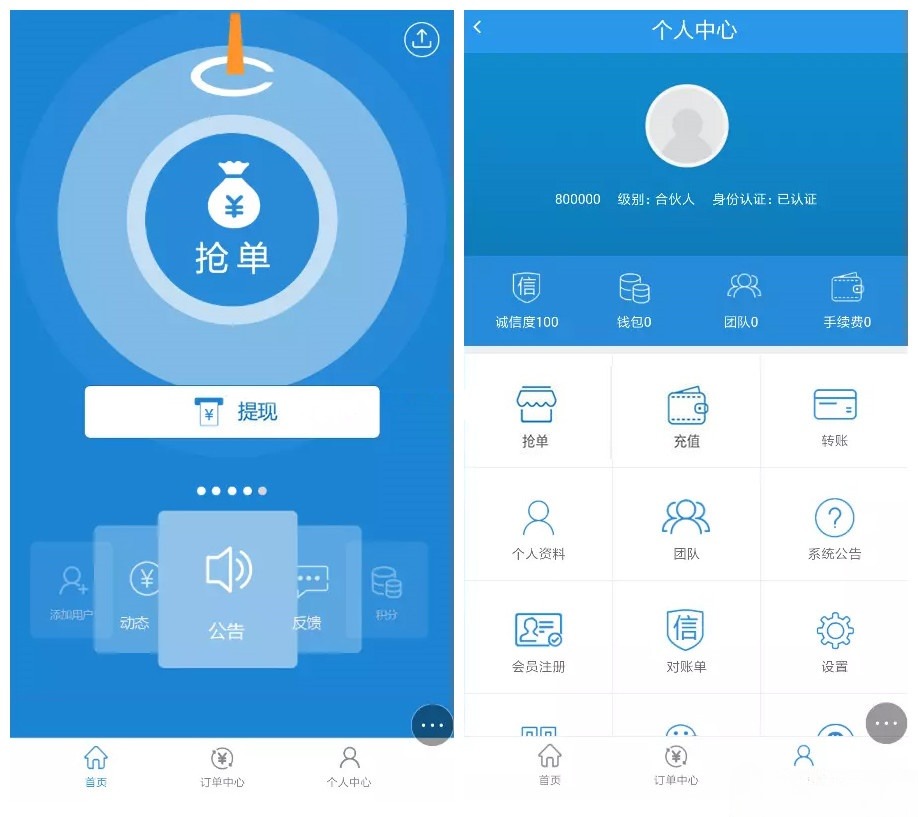 TP新版抢单系统 招财宝自由宝HZ区块系统源码 ThinkPHP开源 图片