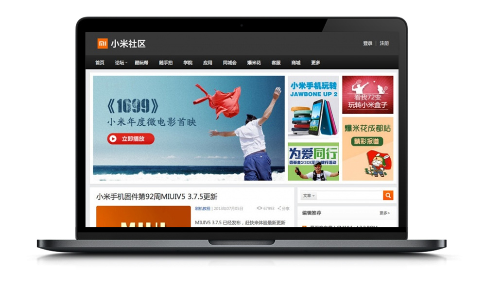 小米社区风格WordPress主题模板 简约大气网站设计 图片