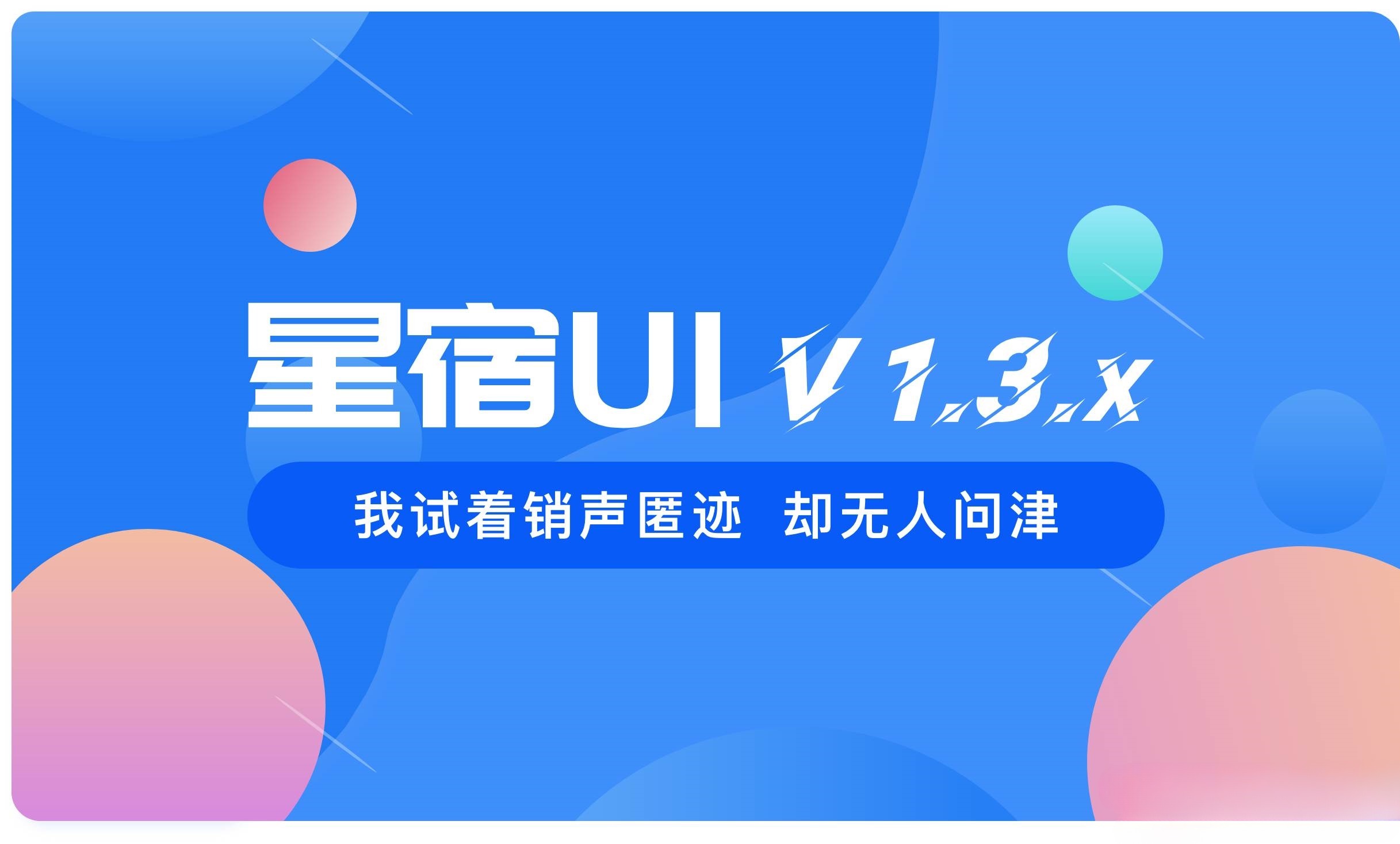 WordPress星宿V1.3.4小程序源码 PHP开发 图片