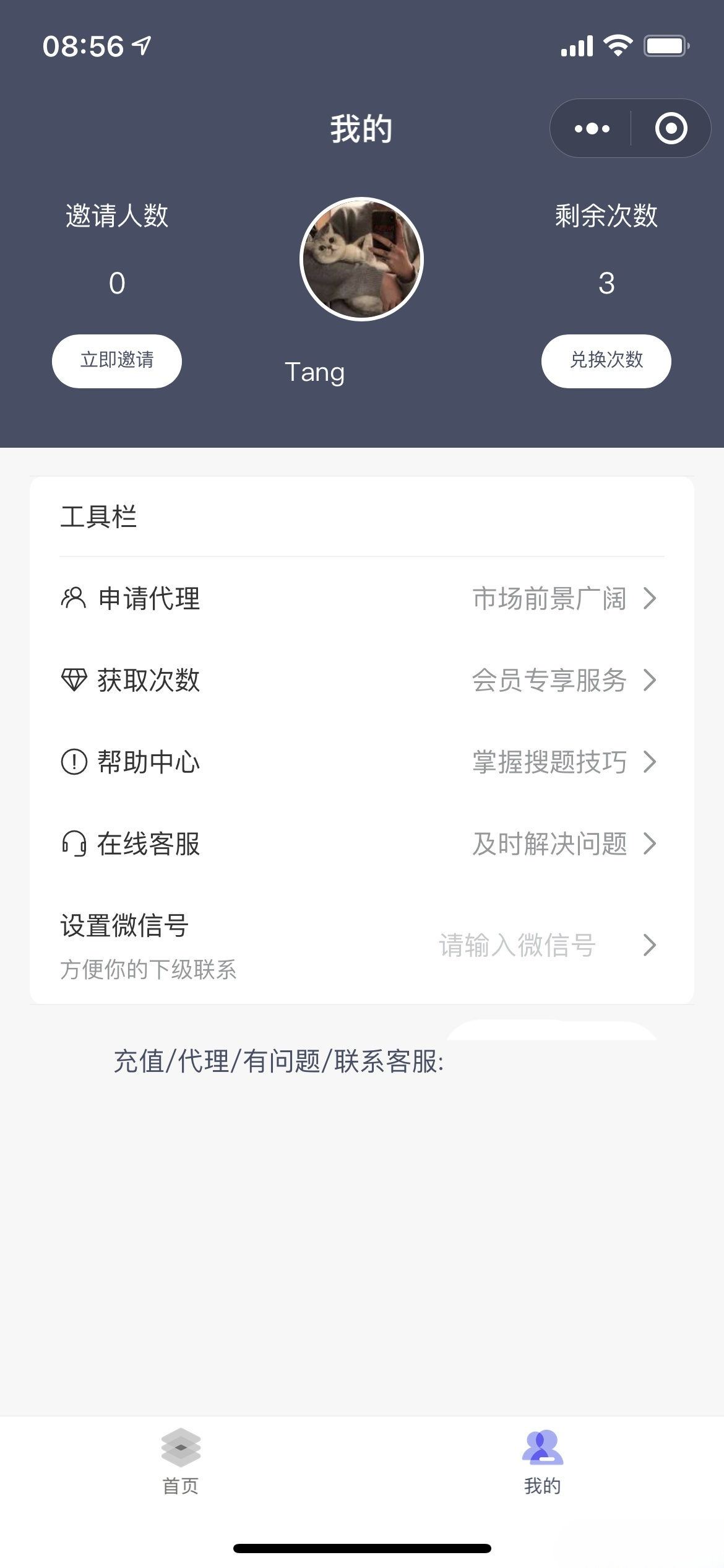 学法减分助手PRO 小程序独立源码 PHP开发 图片