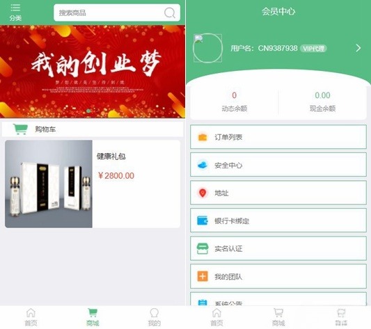 ThinkPHP微商分销代理新零售商城源码 图片