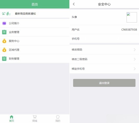 ThinkPHP微商分销代理新零售商城源码 图片