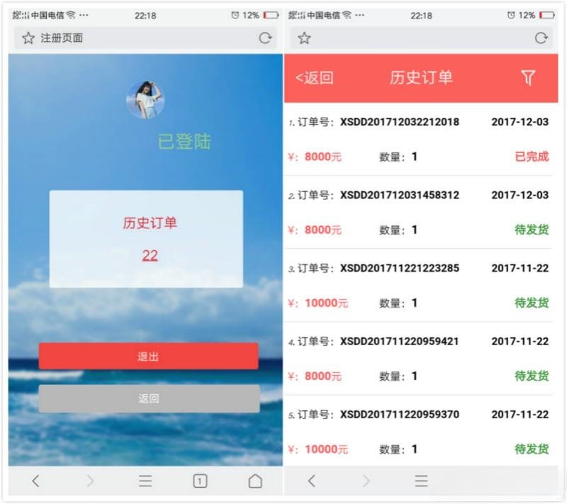云进销存ERP系统 多商户多仓库SaaS营销版 无限商户源码 图片