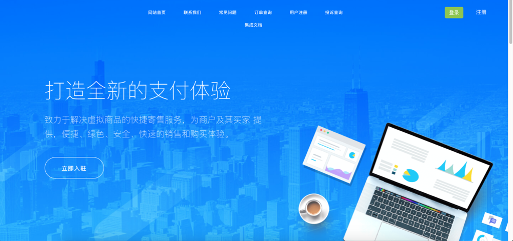 爱发自动发卡系统PHP源码无授权版 封面