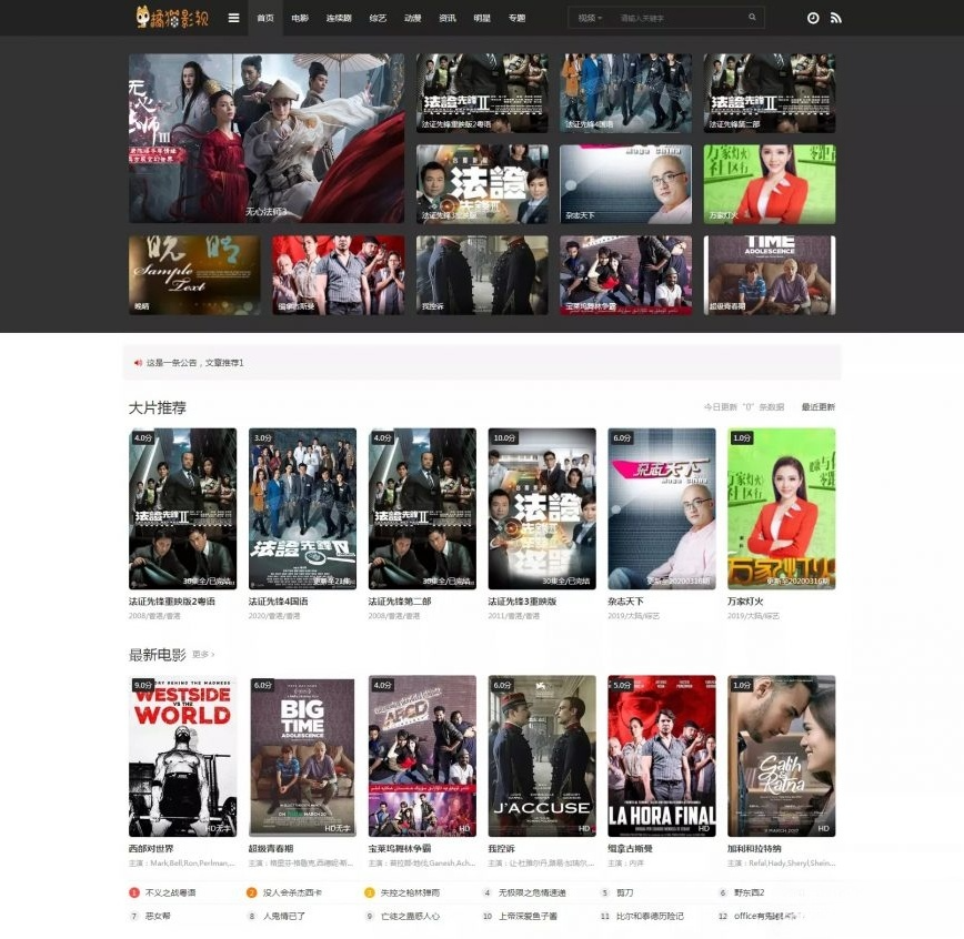 苹果CMS视频站模板mytheme首涂系列第26套灰色风格版 封面