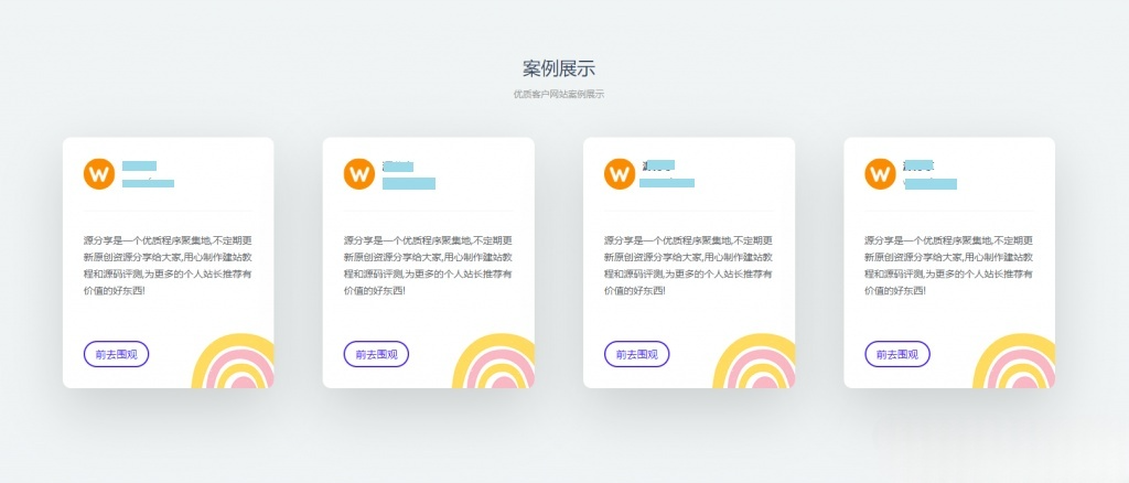 VAN主题 基于RIPro-V2 WordPress子主题 PHP开发模板 图片