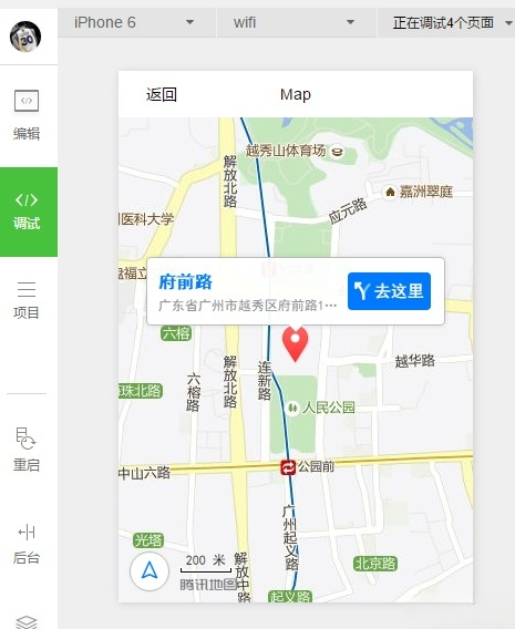 微信小程序地图定位导航系统源码 图片 微信小程序地图定位导航系统源码 图片