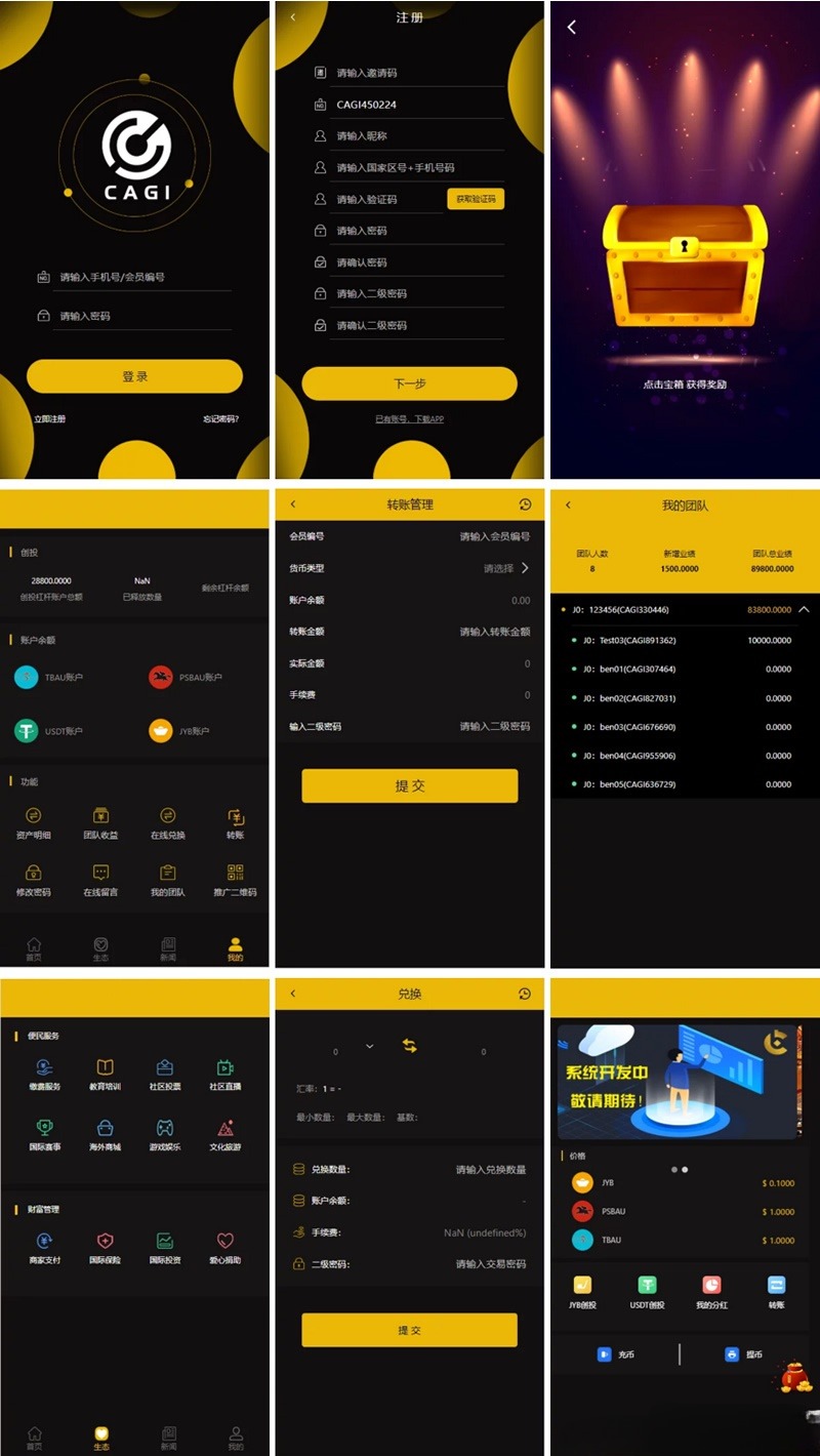 CAGI虚拟币理财H5网站源码 区块链投资分红杠杆转账完整运营版 PHP开发 图片