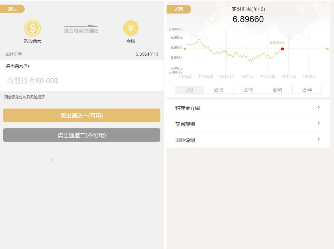 白色新版币圈支付系统 PHP源码 图片