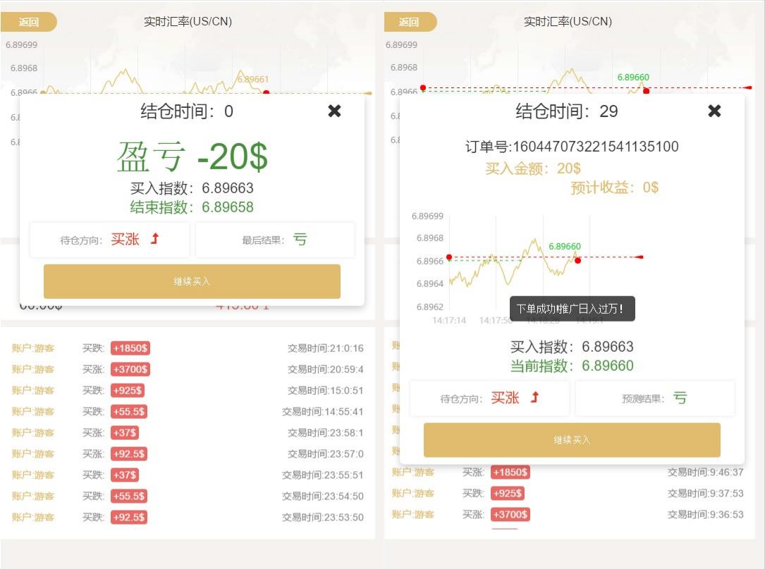 白色新版币圈支付系统 PHP源码 图片