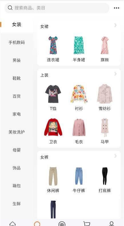 社交电商直播系统 PHP源码 H5小程序 前端自定义 图片