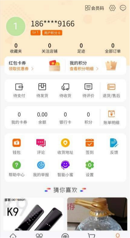 社交电商直播系统 PHP源码 H5小程序 前端自定义 图片
