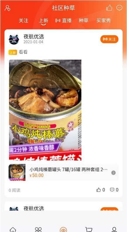 社交电商直播系统 PHP源码 H5小程序 前端自定义 图片