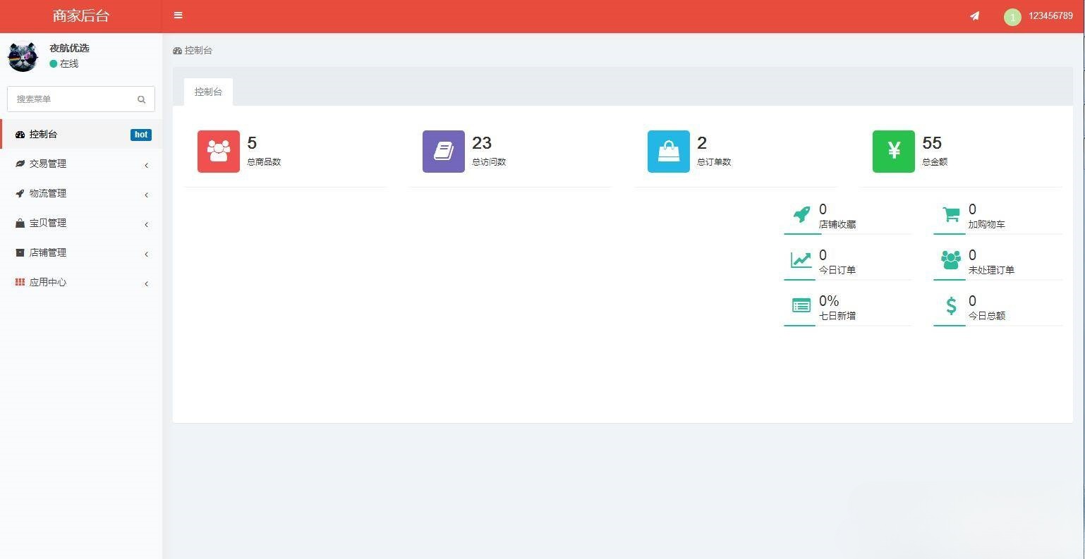 社交电商直播系统 PHP源码 H5小程序 前端自定义 图片