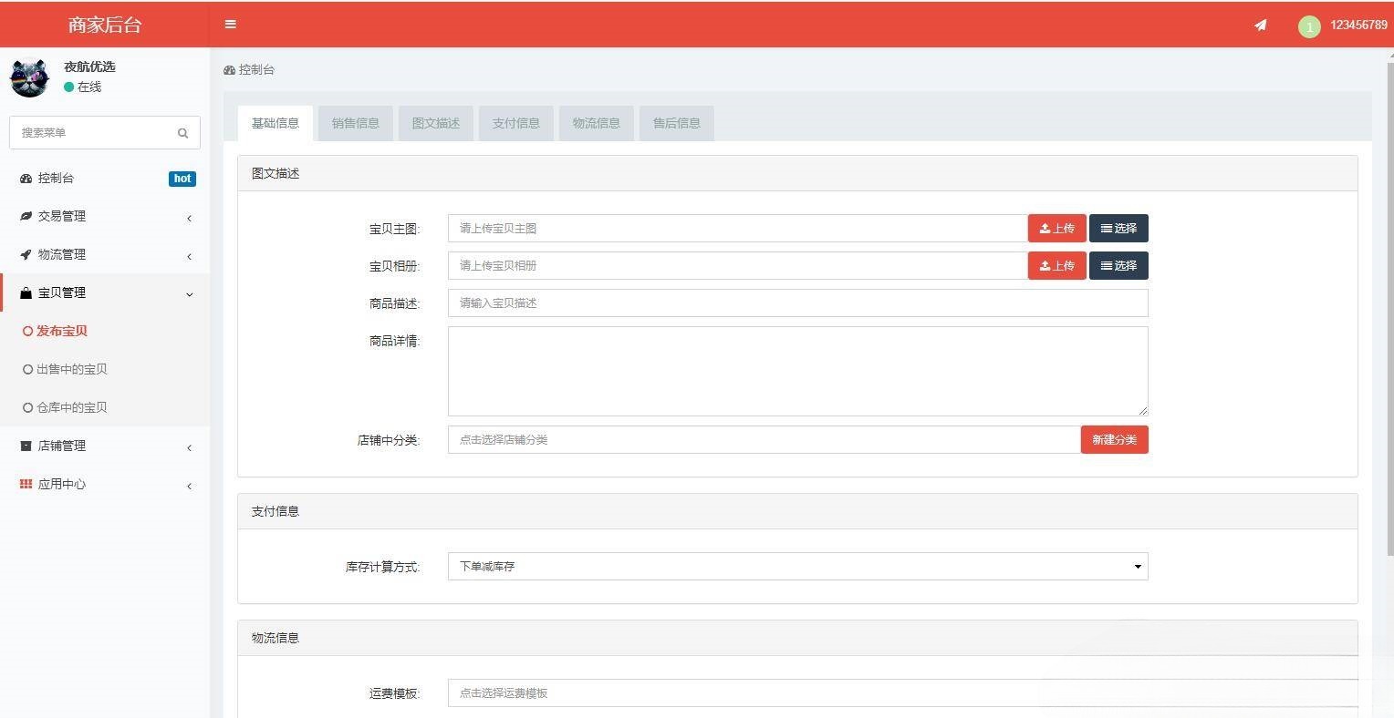 社交电商直播系统 PHP源码 H5小程序 前端自定义 图片