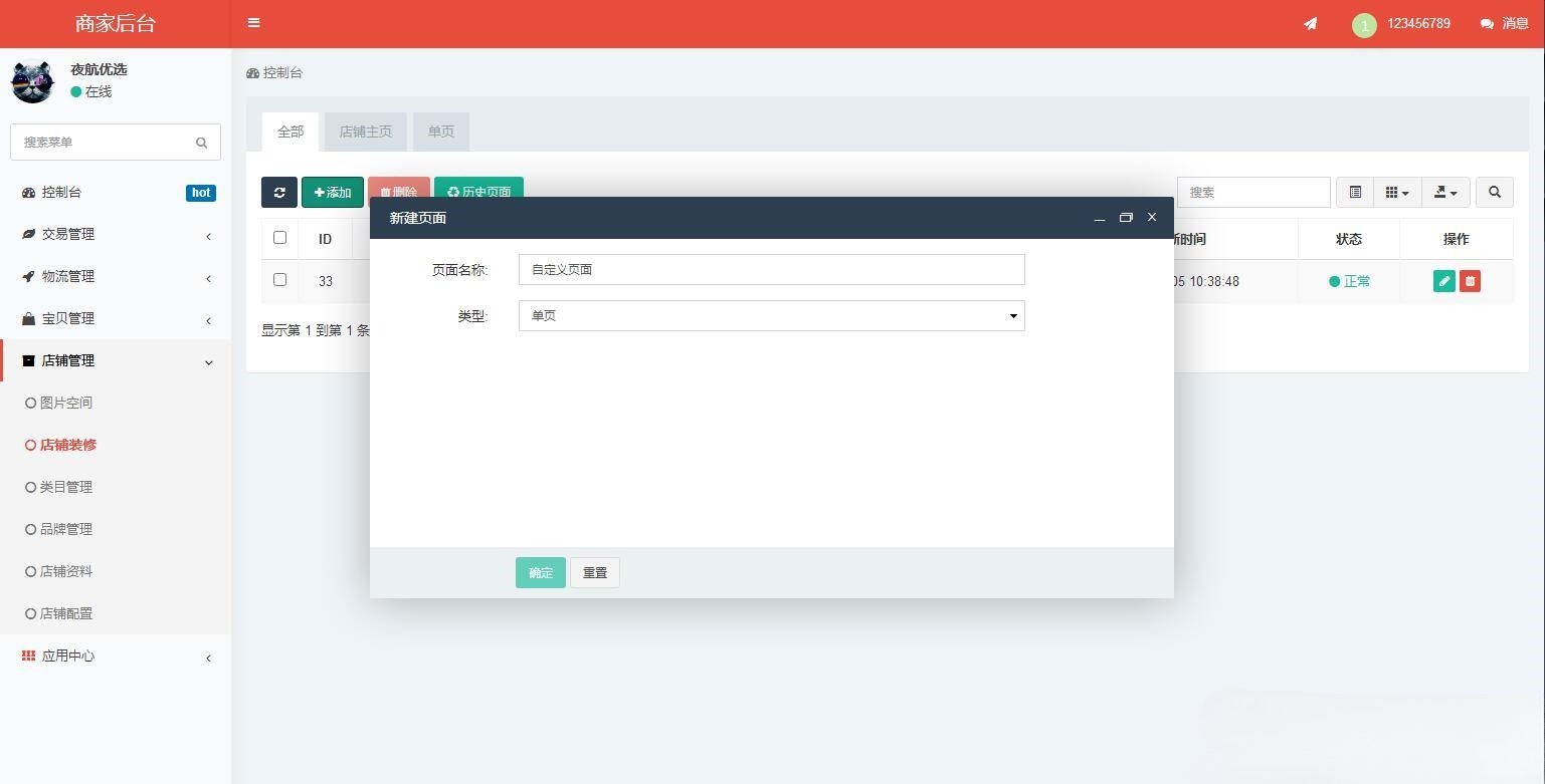 社交电商直播系统 PHP源码 H5小程序 前端自定义 图片