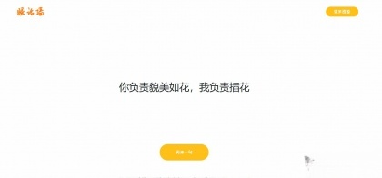 污话墙PHP源码 本地数据文件版 图片 污话墙PHP源码 本地数据文件版 图片