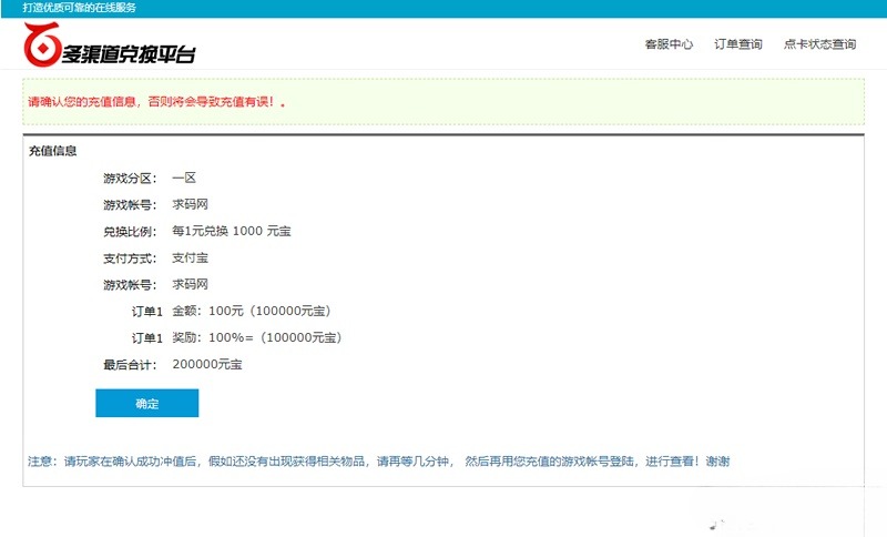 JAVA游戏支付通用平台源码+免签支付集成 图片