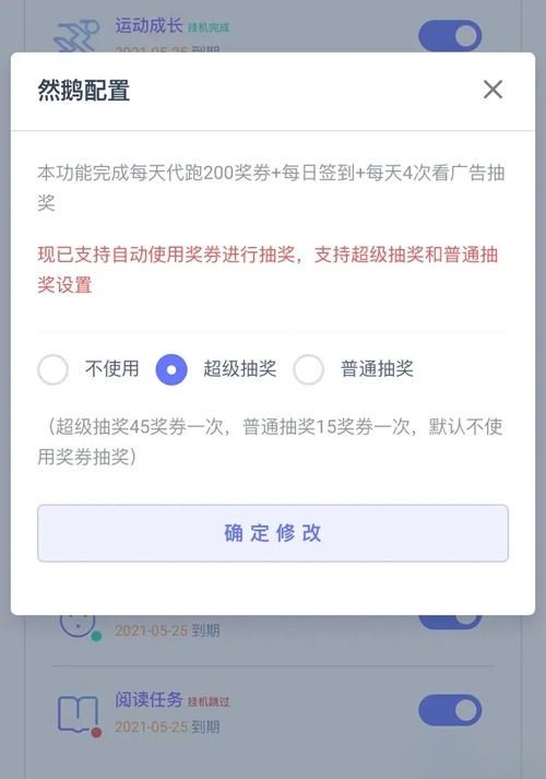 PHP代挂平台系统源码 支持燃鹅代抽去授权 图片