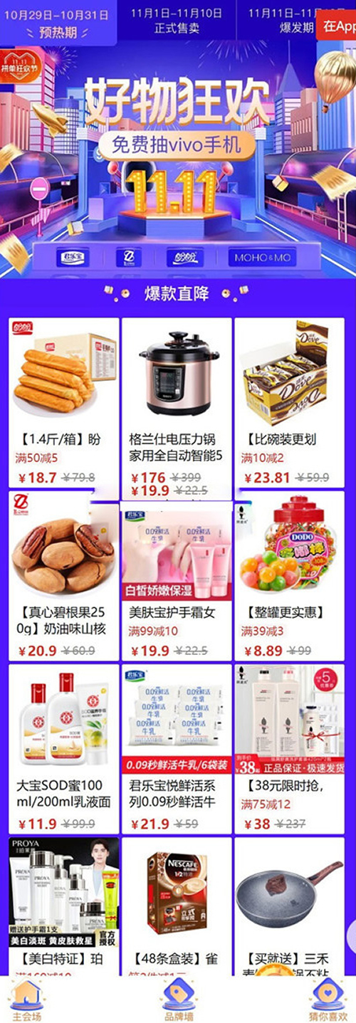 拼多多高仿拼团PHP源码 多用户商城系统 支持APP封装 图片 拼多多高仿拼团PHP源码 多用户商城系统 支持APP封装 图片