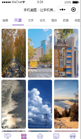 微信文案头像小程序源码 JavaScript开发版 图片