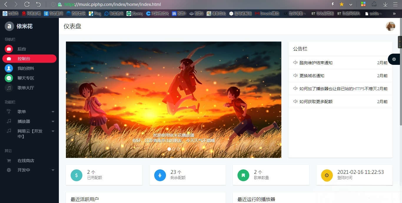 ThinkPHP网页播放器源码 HTML音乐播放器 图片