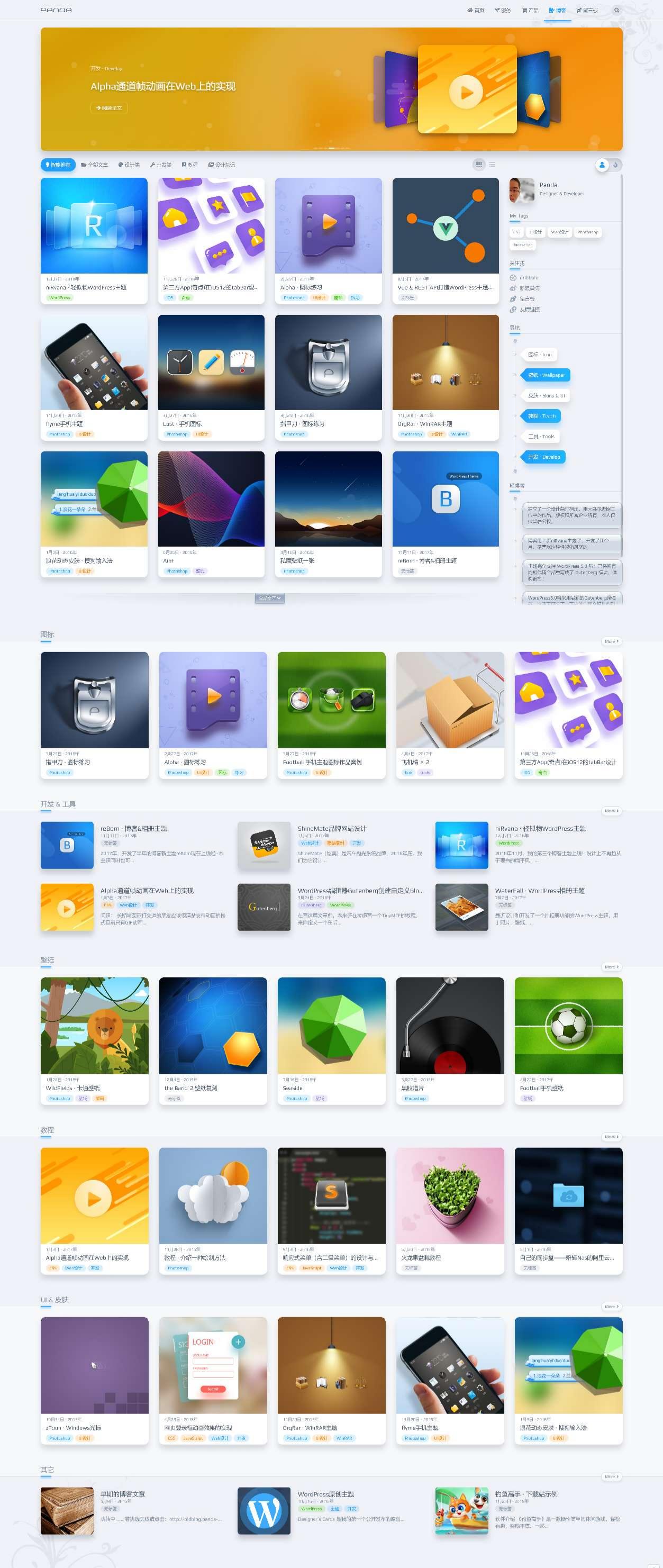 InRvana2.6 WordPress主题 PHP+HTML整站源码 图片