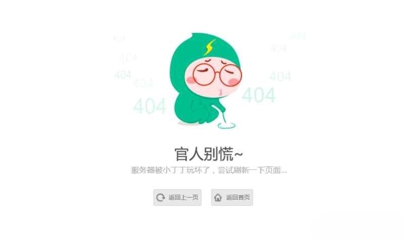 Html5+CSS3卡通风格404页面模板 图片
