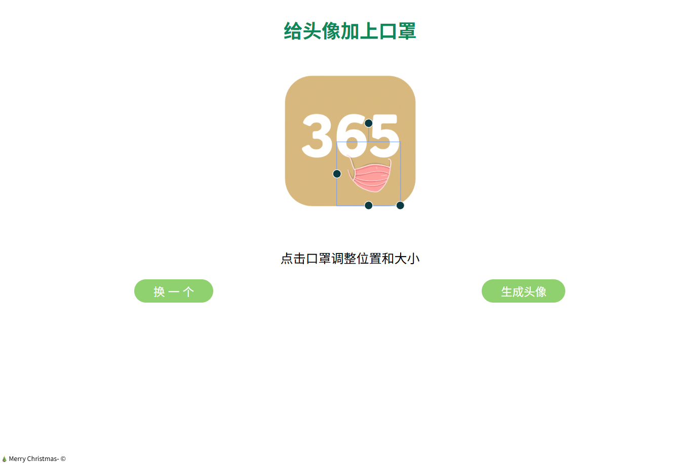 头像添加口罩HTML源码 支持自定义口罩图片 封面