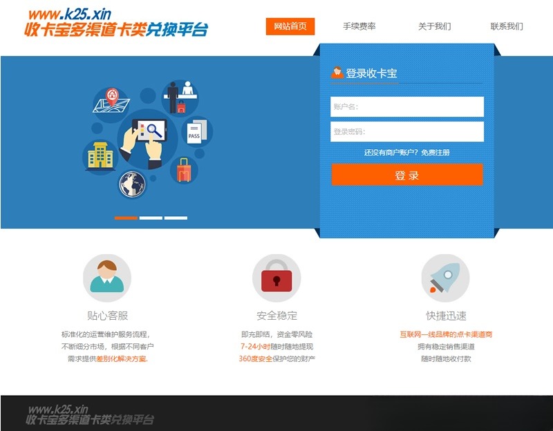 JAVA游戏支付通用平台源码+免签支付集成 封面