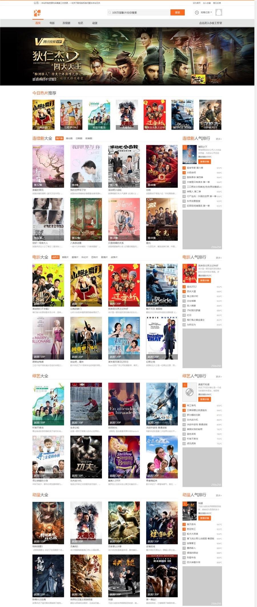 苹果CMS小俊XG013主题模板 影视网站源码 封面